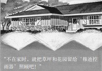 第一章 发明革命 - 图2