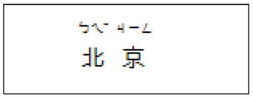 4.18　其他元素 - 图3