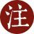 序言 - 图1