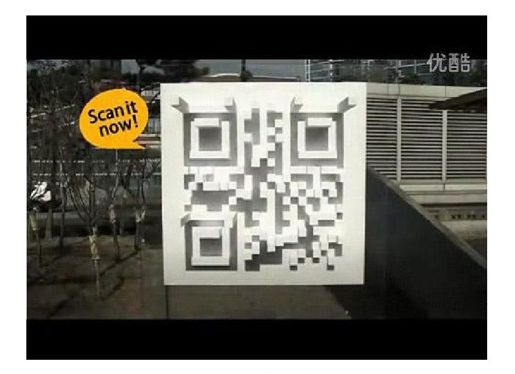 手机二维码应用兴起 - 图4