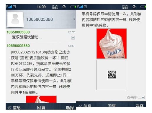 8个营销模块的O2O社会化营销案例 - 图3
