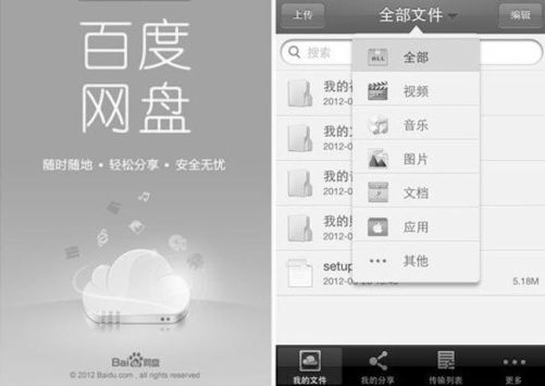 10.4 移动云计算 - 图8