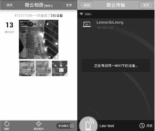 10.4 移动云计算 - 图9