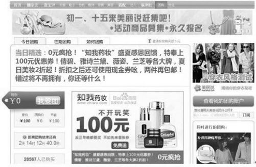 5.4 社交应用典型商业模式 - 图6