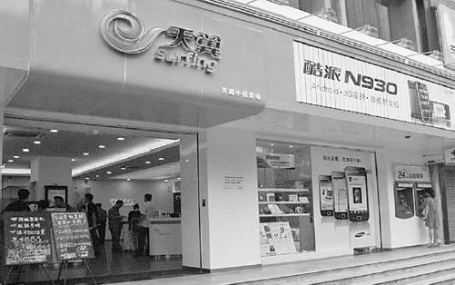 3.4 运营商终端引领模式的构建 - 图2
