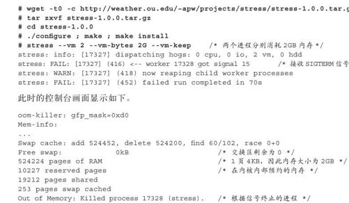 RHEL4的运行 - 图1