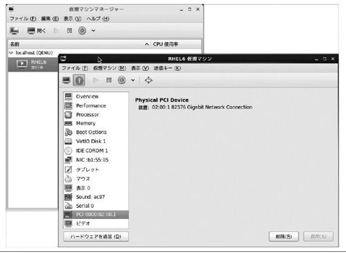 KVM的IOMMU的使用方法 - 图2