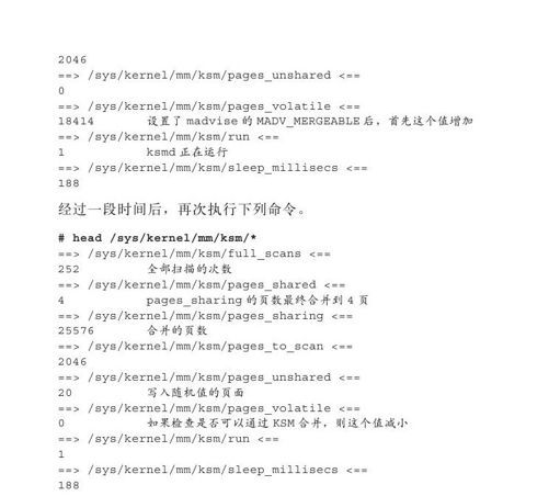sysfs - 图3