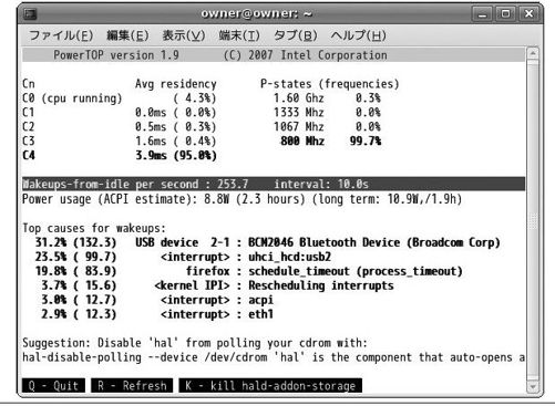 HACK#50　PowerTOP - 图1