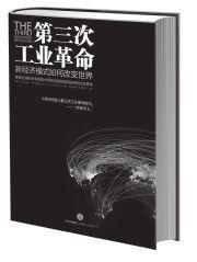 转变经济发展方式迫在眉睫、数百年一遇的发展机遇已经来临面对机遇与挑战，中国应该如何保持经济的可持续发展？如何拓展产业升级思路？如何打造世界一流制造业？ - 图1