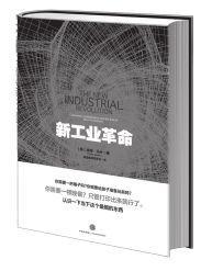转变经济发展方式迫在眉睫、数百年一遇的发展机遇已经来临面对机遇与挑战，中国应该如何保持经济的可持续发展？如何拓展产业升级思路？如何打造世界一流制造业？ - 图3