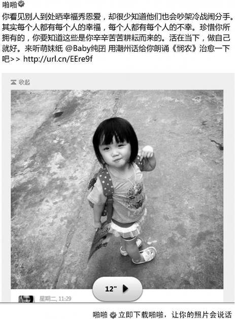第五节 超越140个字：信息的进化 - 图1