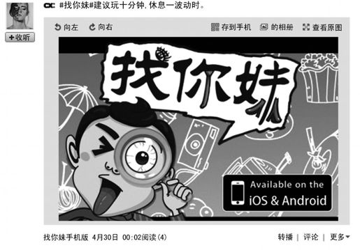 第六节 马桶游戏与轻量应用 - 图1
