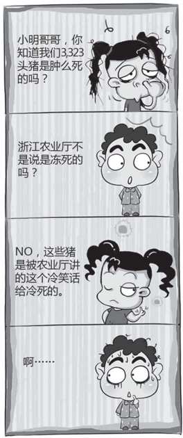 第二节 信息的四种作用 - 图1