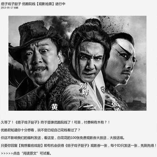 第五节 获利冲动：活动运营的六大法则 - 图2