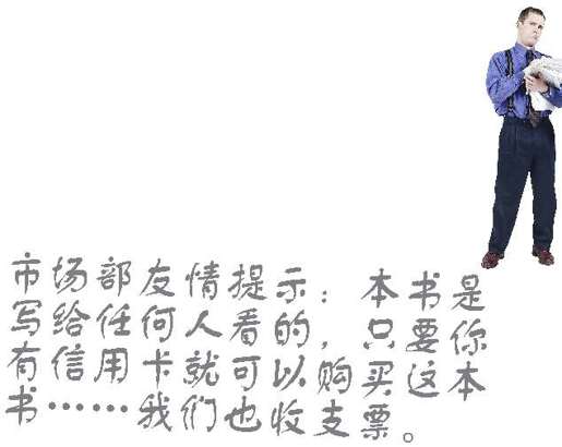 本书为谁而写 - 图2
