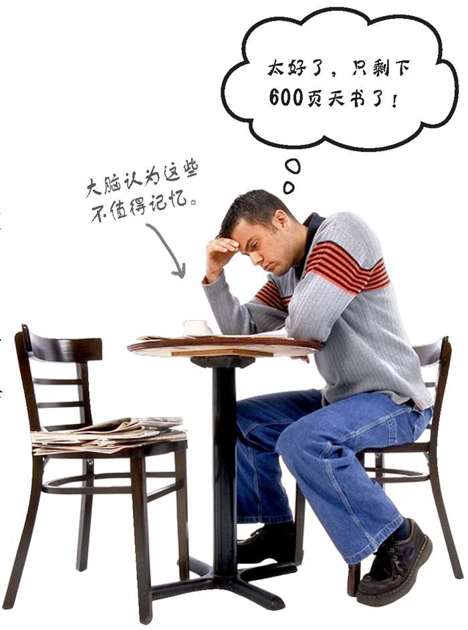 我们也知道你的大脑在想什么 - 图2