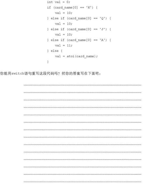 随时转向的命运列车 - 图4