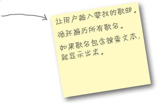 找到包含搜索文本的字符串 - 图1
