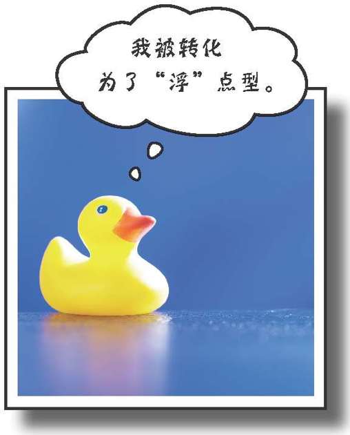 使用类型转换把float值存进整型变量 - 图1