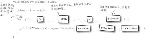 在链表中插入值 - 图5