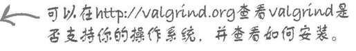 软件取证：使用valgrind - 图3