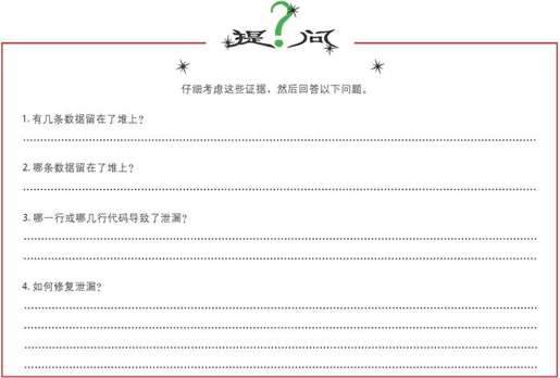 推敲证据 - 图3
