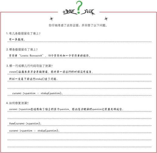 推敲证据 - 图4