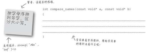 用函数指针设置顺序 - 图10