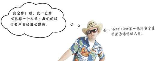 值得信赖的代码 - 图3