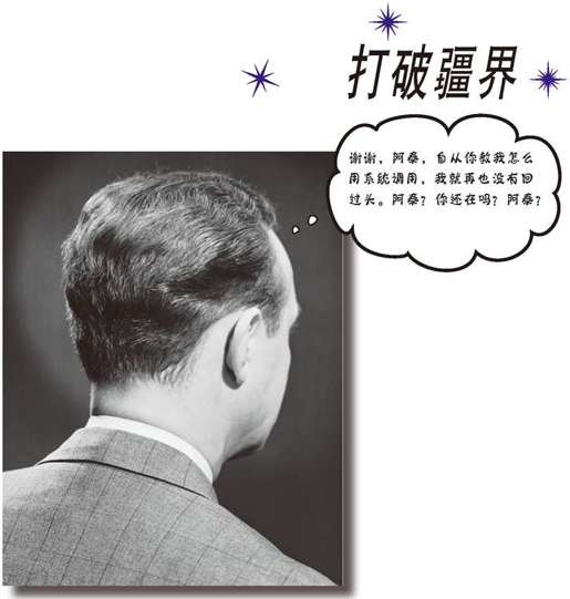 9　进程与系统调用 - 图1