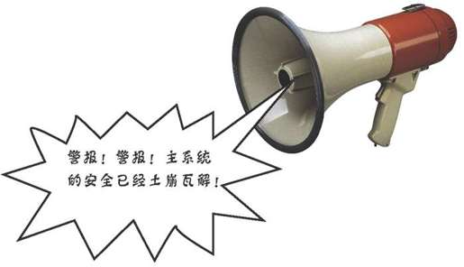黑客入侵了…… - 图1