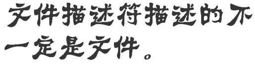 进程内部一瞥 - 图3