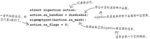 捕捉信号然后运行自己的代码 - 图1