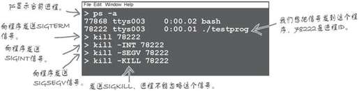用kill发送信号 - 图2