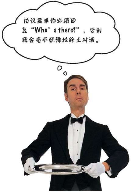 knock-knock服务器概述 - 图3