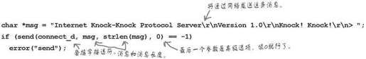 套接字不是传统意义上的数据流 - 图1