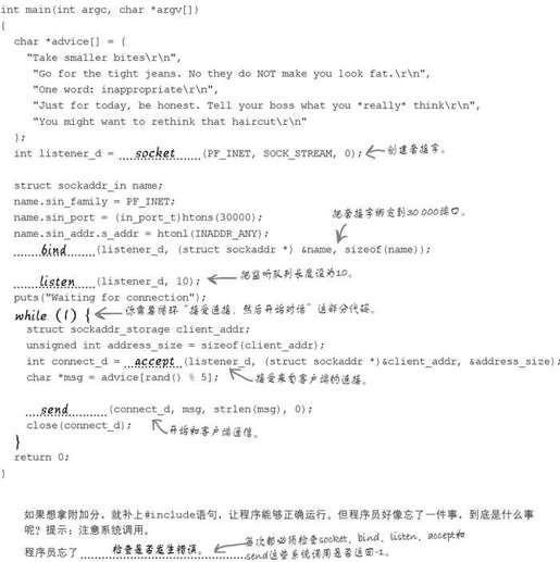 套接字不是传统意义上的数据流 - 图6