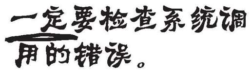 妈妈说要检查错误 - 图3