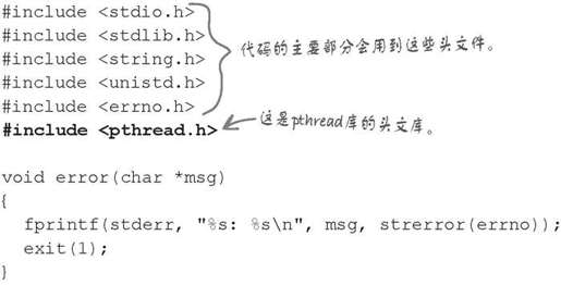 用pthread_create创建线程 - 图1
