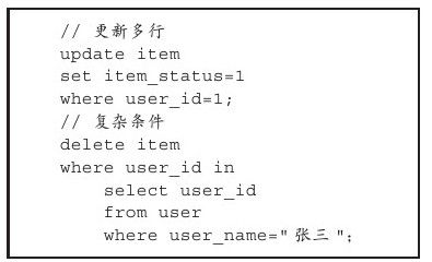 10.3　写事务 - 图3