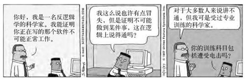 第7章 证明P≠NP - 图1