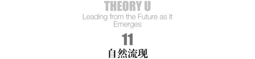 11 自然流现 - 图1