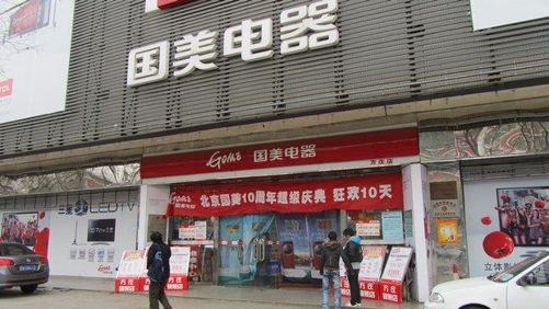 1.2 国美与京东商城 - 图1