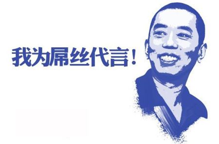 4.1.5 案例：为何“高富帅”史玉柱主动被“屌丝”？ - 图1