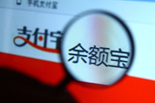 5.3.4 案例：余额宝的千亿级整合 - 图1