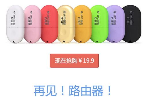3.2.6 案例：360随身WiFi是如何让用户痛快上网的？ - 图1