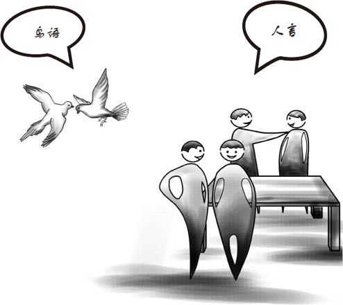 · 信息在人之间的传输是传播。 - 图1