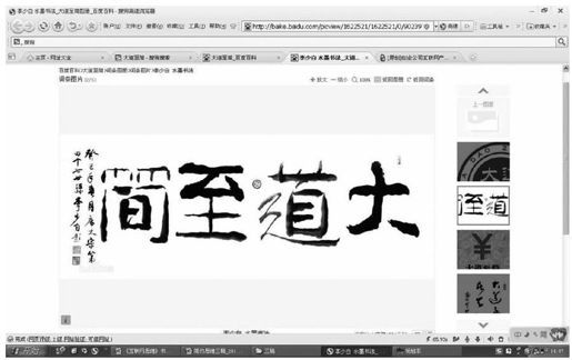 第1节 大道至简，互联网时代的产品战略 - 图1