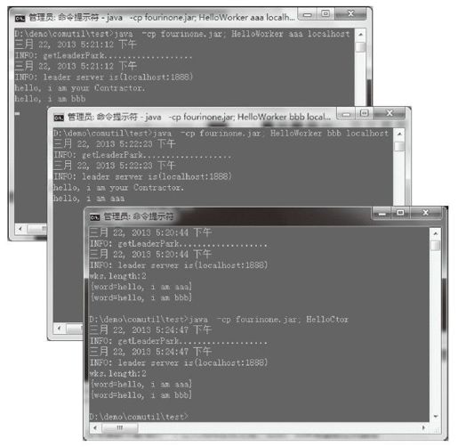 2.5.3　工人合并互相say hello的示例 - 图2